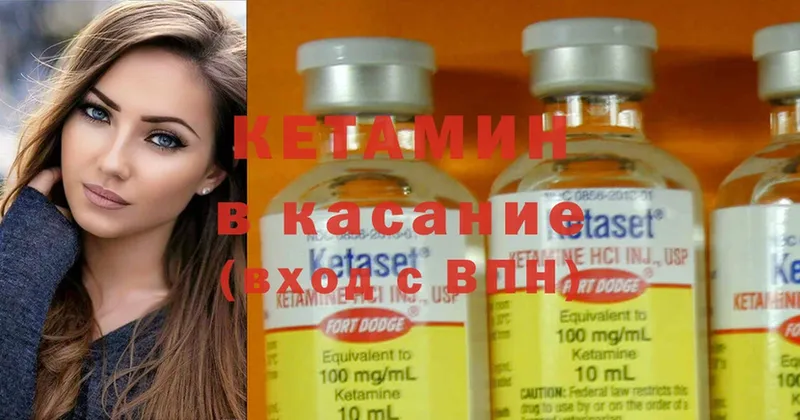 Кетамин ketamine  как найти закладки  площадка формула  Инза 