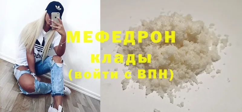 МЯУ-МЯУ mephedrone  где купить наркоту  Инза 