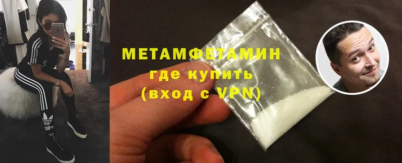 Первитин Methamphetamine  Инза 